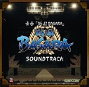 【サウンドトラック】舞台 戦国BASARA サウンドトラックの画像