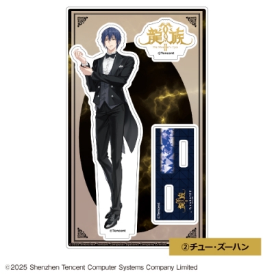 【グッズ-スタンドポップ】アニメ『龍族Ⅱ -The Mourner's Eyes-』 アクリルスタンド②チュー・ズーハン【カラオケの鉄人コラボ】
