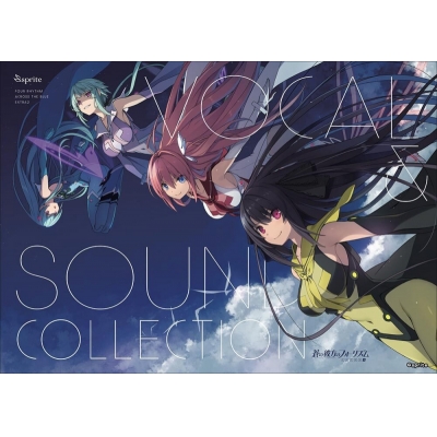 【アルバム】蒼の彼方のフォーリズム EXTRA2 VOCAL & SOUND COLLECTION