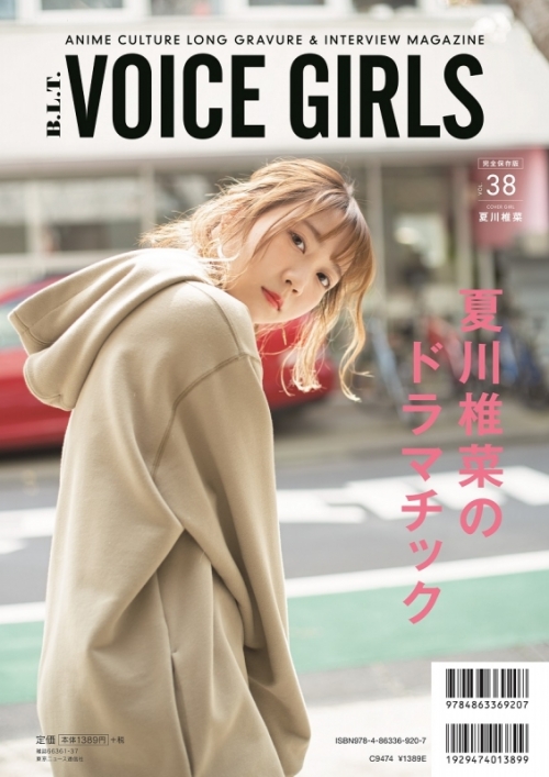 ムック B L T Voice Girls Vol 38 アニメイト