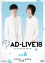 【Blu-ray】舞台 AD-LIVE 2018 第6巻 櫻井孝宏×前野智昭×鈴村健一 通常版の画像