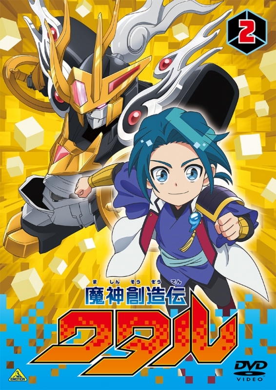 【DVD】TV 魔神創造伝ワタル 2