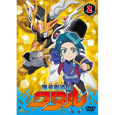 【ポイント還元版(20%)・特典なし】【DVD】TV 魔神創造伝ワタル 2