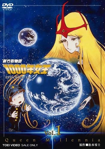 DVD】TV 新竹取物語 1000年女王 VOL.1 | アニメイト