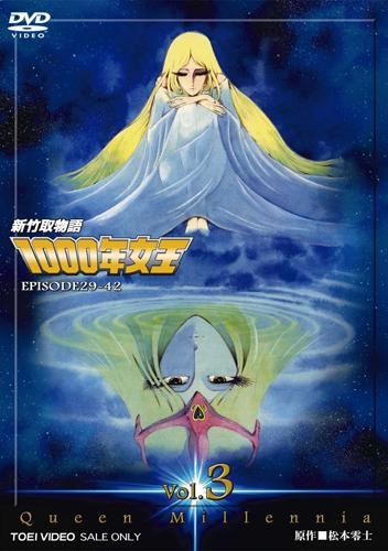 DVD】TV 新竹取物語 1000年女王 VOL.3 | アニメイト