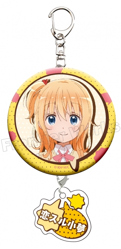 グッズ ストラップ キーホルダー グッズ キーホルダー こみっくがーるず 缶バッジキーホルダー 恋塚小夢 アニメイト