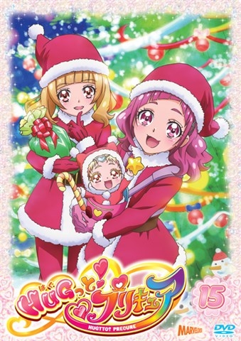 【DVD】TV HUGっと!プリキュア vol.15