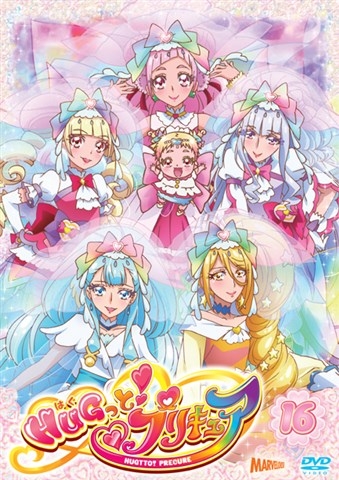 【DVD】TV HUGっと!プリキュア vol.16