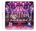 【音楽】BanG Dream! バンドリ! Poppin'Party TARINAI/トレモロアイズ【Blu-ray付生産限定盤】の画像