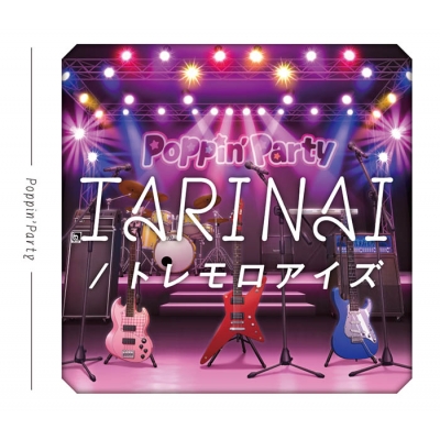 【音楽】BanG Dream! バンドリ! Poppin'Party TARINAI/トレモロアイズ【Blu-ray付生産限定盤】