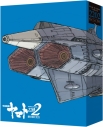 【Blu-ray】劇場上映版 宇宙戦艦ヤマト2202 愛の戦士たち Blu-ray BOX 特装限定版の画像