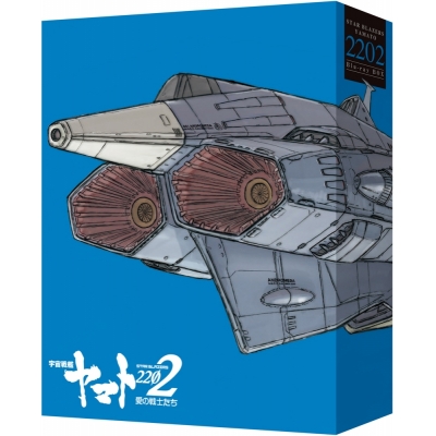 【Blu-ray】劇場上映版 宇宙戦艦ヤマト2202 愛の戦士たち Blu-ray BOX 特装限定版