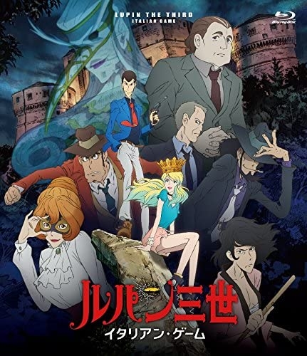 【Blu-ray】TV ルパン三世 イタリアン・ゲーム
