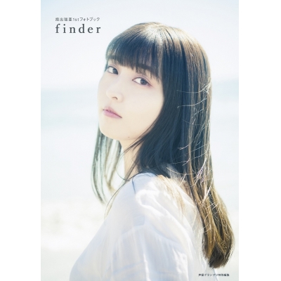 【写真集】指出毬亜1stフォトブック finder