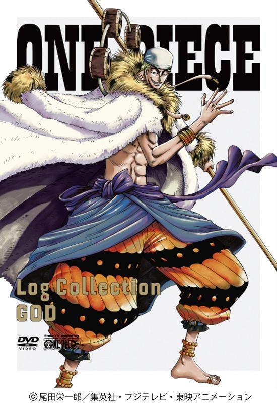 Dvd Tv One Piece Log Collection God 期間限定生産 アニメイト