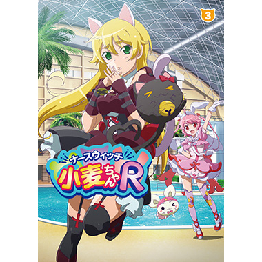 【DVD】TV ナースウィッチ小麦ちゃんR vol.3