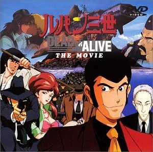 Dvd 劇場版 ルパン三世 Dead Or Alive アニメイト
