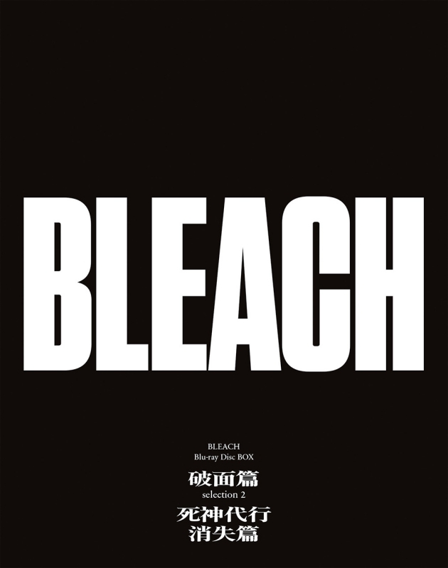 【Blu-ray】TV BLEACH Blu-ray Disc BOX 破面篇セレクション2＋死神代行消失篇