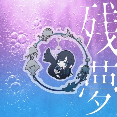 【音楽】Ado/残夢 (完全数量限定:ゆらゆらキラキラチャーム盤)