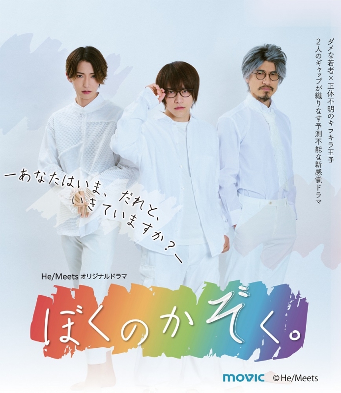 【Blu-ray】TV ドラマ ぼくのかぞく。 通常版