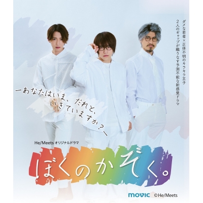 【Blu-ray】TV ドラマ ぼくのかぞく。 通常版