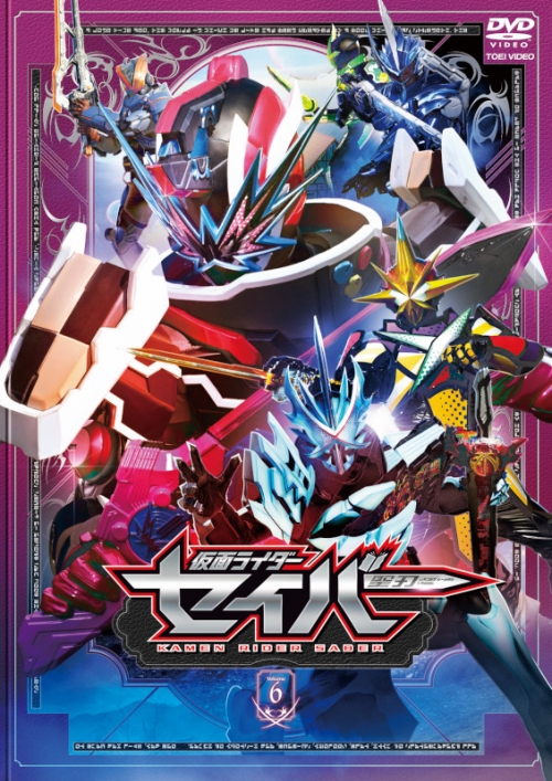 Dvd Tv 仮面ライダーセイバー Vol 6 アニメイト