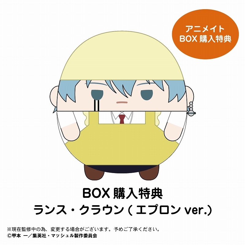 グッズ-マスコット】マッシュル-MASHLE- ふわコロりん【アニメイト特典 