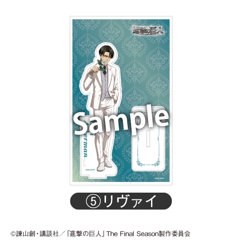 TVアニメ「進撃の巨人」The Final Season 完結編 アクリルスタンド 