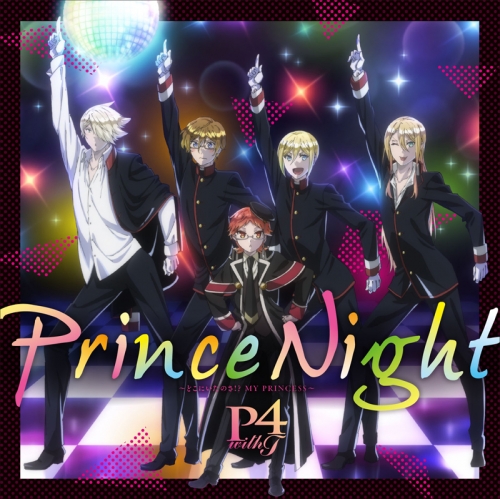 主題歌 Tv 王室教師ハイネ Ed Prince Night どこにいたのさ My Princess P4 With T アニメイト