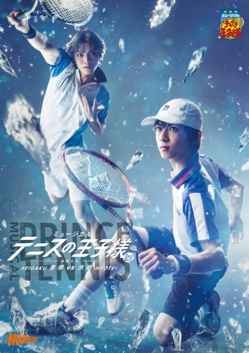 Blu-ray】ミュージカル『テニスの王子様』3rdシーズン 全国大会 青学vs 