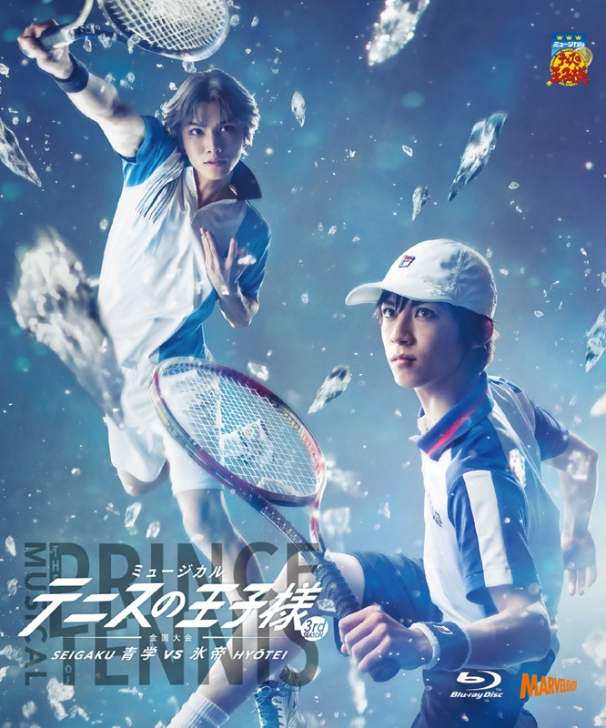 【Blu-ray】ミュージカル『テニスの王子様』3rdシーズン 全国大会 青学vs氷帝 通常版