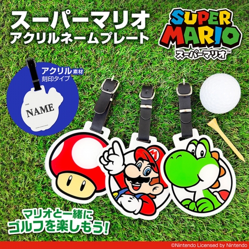 グッズ-キーホルダー】スーパーマリオ ネームプレート（アクリル 