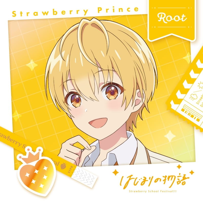 【音楽】劇場版すとぷり はじまりの物語~Strawberry School Festival!!!~ 主題歌「誓いの花束を~With You~」収録シングル はじまりの物語/すとぷり 【初回限定盤 るぅとver.】