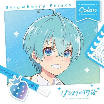【音楽】劇場版すとぷり はじまりの物語~Strawberry School Festival!!!~ 主題歌「誓いの花束を~With You~」収録シングル はじまりの物語/すとぷり 【初回限定盤 ころんver.】