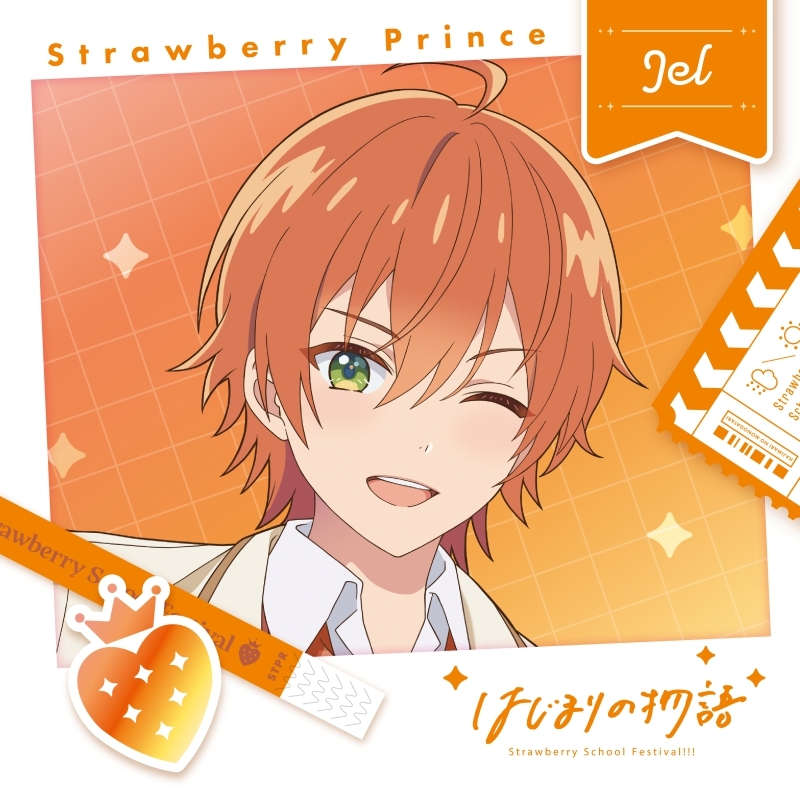 【音楽】劇場版すとぷり はじまりの物語~Strawberry School Festival!!!~ 主題歌「誓いの花束を~With You~」収録シングル はじまりの物語/すとぷり 【初回限定盤 ジェルver.】