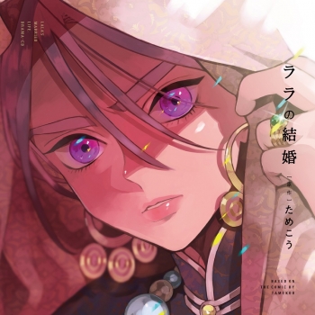 ドラマCD】ララの結婚 通常盤 | アニメイト