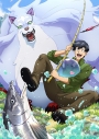 【Blu-ray】TV とんでもスキルで異世界放浪メシ 第2巻の画像