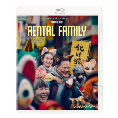 【Blu-ray】映画 レンタル・ファミリー ブルーレイ + DVD セット
