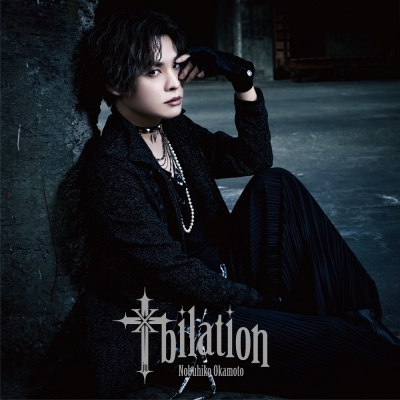【アルバム】岡本信彦/十bilation 通常盤