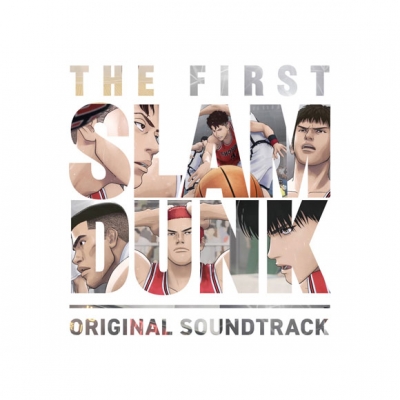 【サウンドトラック】映画 THE FIRST SLAM DUNK オリジナルサウンドトラック 通常盤 初回プレス