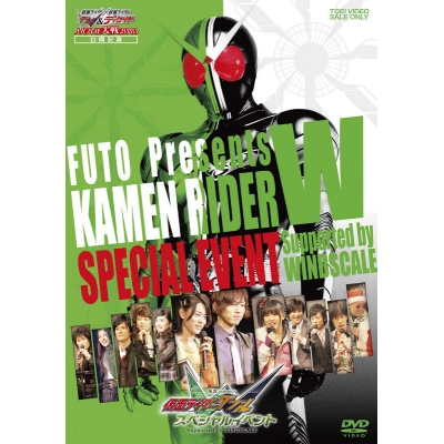 【DVD】イベント 風都presents 仮面ライダーW スペシャルイベント Supported by WINDSCALE 廉価版