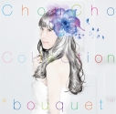 【アルバム】ChouCho/ChouCho ColleCtion “bouquet” 通常盤の画像