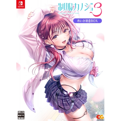 【NS】制服カノジョ3 めいか初恋BOX