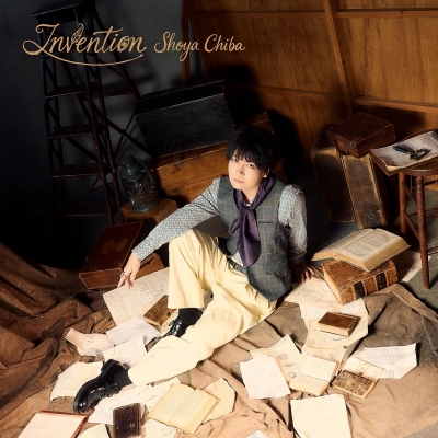 【音楽】千葉翔也/Invention【通常盤】
