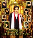 【Blu-ray】イベント 仮面ライダーギーツ GOLDEN DESIRE NIGHTの画像