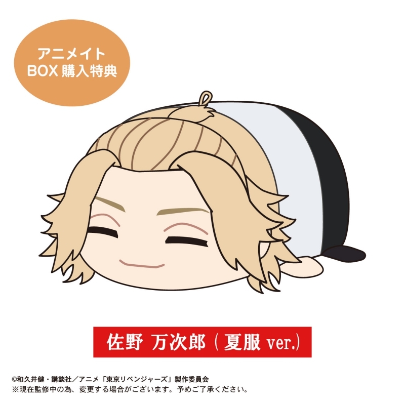 グッズ マスコット 東京リベンジャーズ ぽてコロマスコット アニメイト特典付 アニメイト