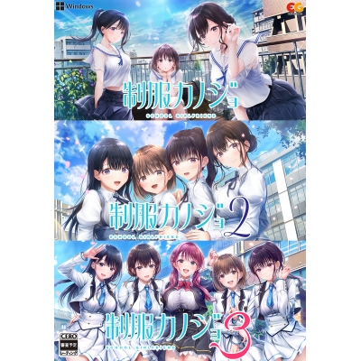 【Win】制服カノジョ1・2・3セット Drama 下载 ダウンロード Download 百度网盘 Mega MediaFire Mp3 CD 分享 感想 翻译限定セット
