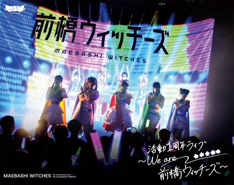 【ポイント還元版(20%)・特典なし】【Blu-ray】前橋ウィッチーズ/『前橋ウィッチーズ』活動1周年記念ライブ ～We are 前橋ウィッチーズ！～ Blu-ray