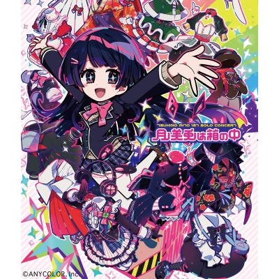 【Blu-ray】月ノ美兎/月ノ美兎1stワンマンライブ 月ノ美兎は箱の中