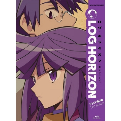 【Blu-ray】TV ログ・ホライズン 円卓崩壊 Blu-ray BOX